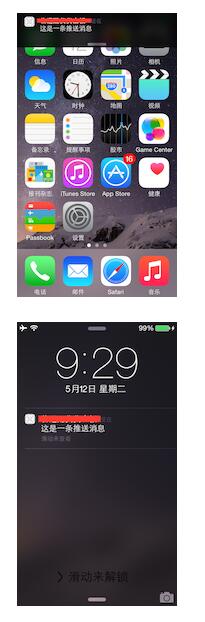 iOS远程推送配置,iOS远程推送,iOS远程推送原理,iOS远程推送过程