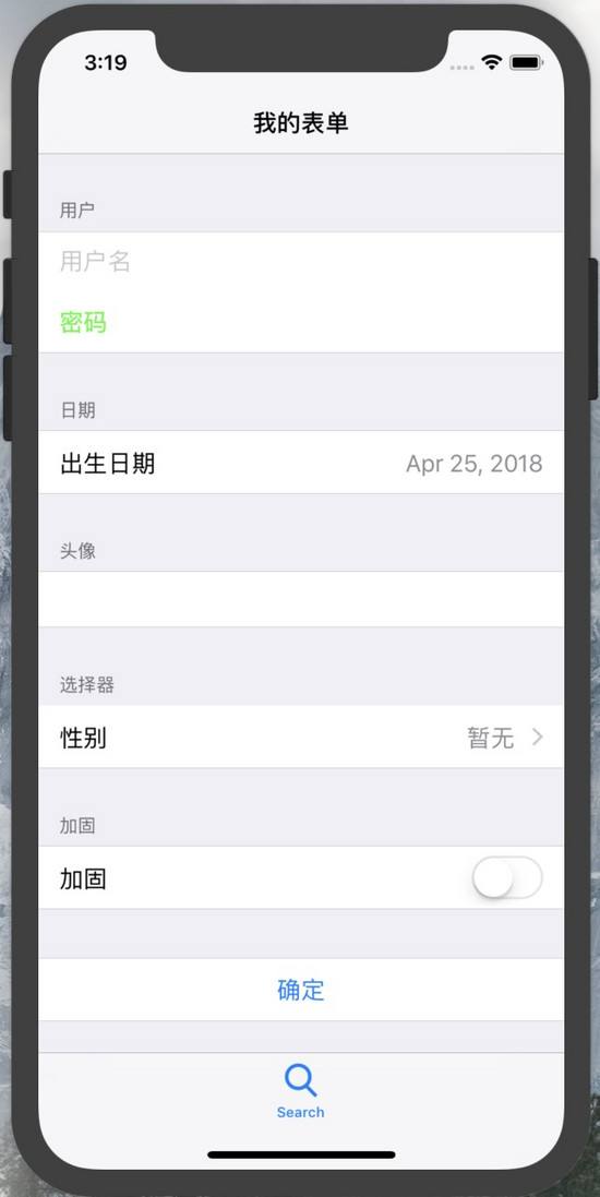 iOS开发,XLForm