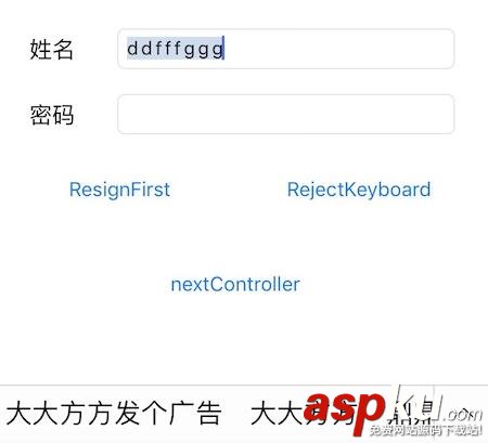 uitextfield,最大长度,uitextfield输入限制,uitextfield限制字数