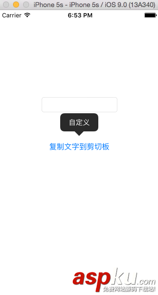 iOS,UIMenuController,菜单