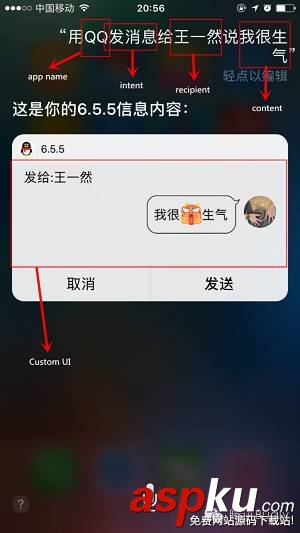 iOS10,SiriKit,QQ,适配