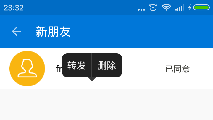 Android,QQ,删除,复制框