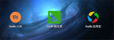 Gradle,常用配置