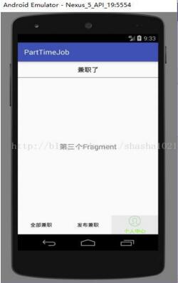 Android,底部导航栏