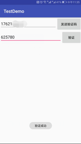 Android,短信验证,代码