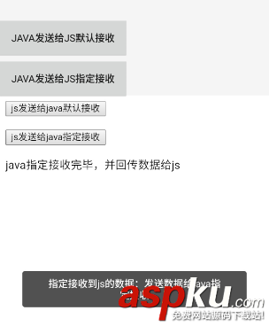 android,js交互,与js交互,jsbridge