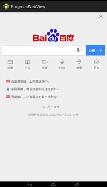 Android,微信公众号,加载,进度条