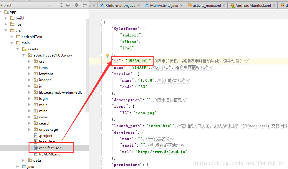 Android,跳转,hbuilder