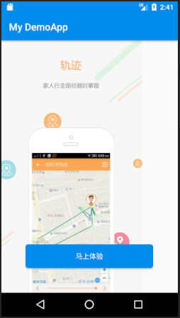 android,ViewPager,app,引导页面