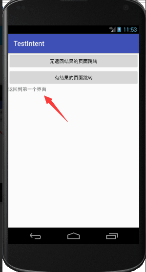 Android,Intent,隐式,页面跳转