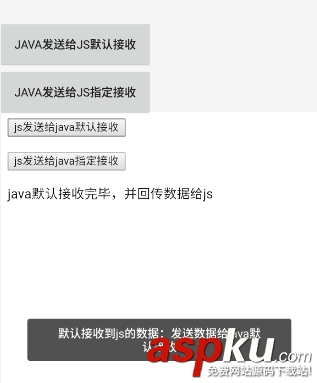 android,js交互,与js交互,jsbridge