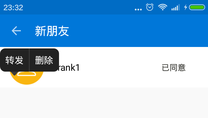 Android,QQ,删除,复制框