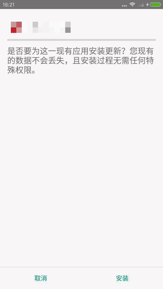 Android,应用更新,自动检测版本,自动升级