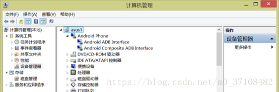 Android,Studio,连接手机