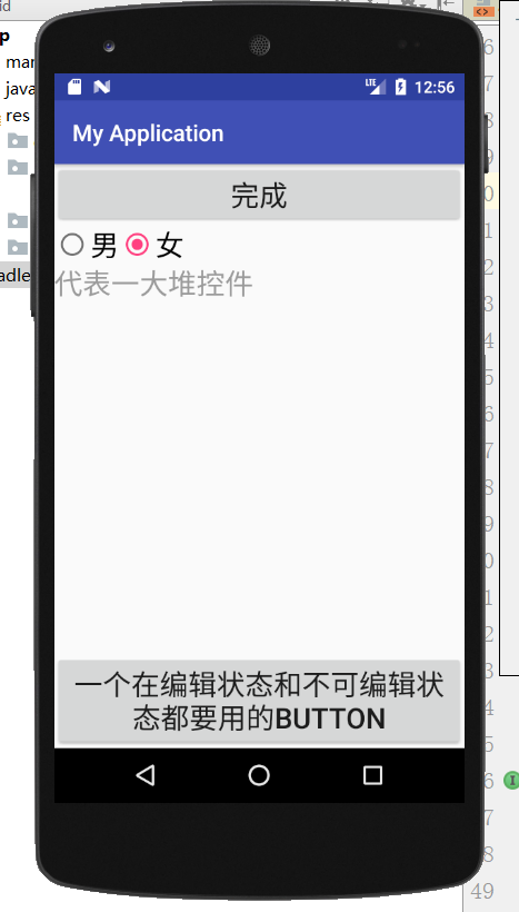 Android,EditText,可编辑