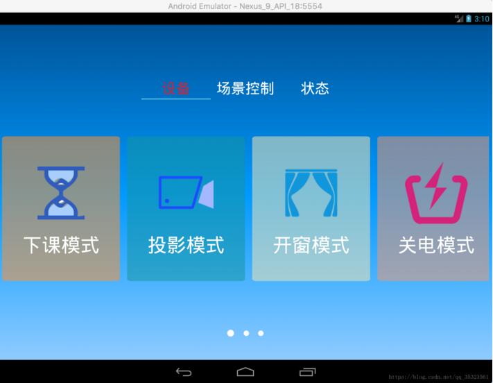 Android,GridView,横向滚动