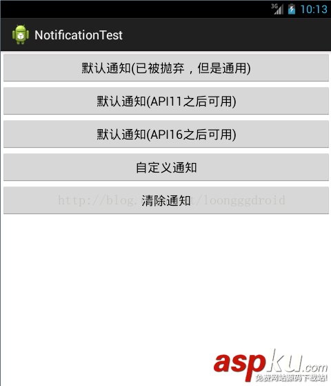 Android,Notification,Notification用法