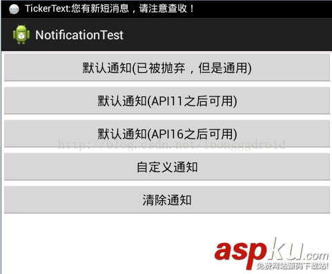 Android,Notification,Notification用法