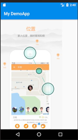 android,ViewPager,app,引导页面