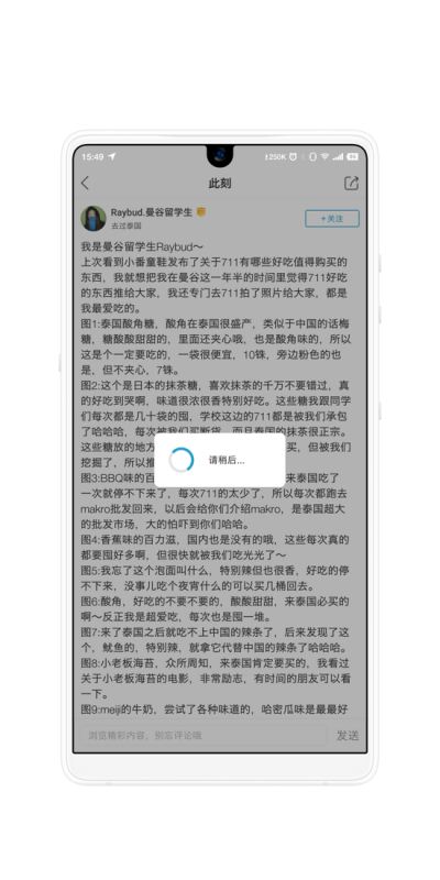 Android,后台,生成,长图