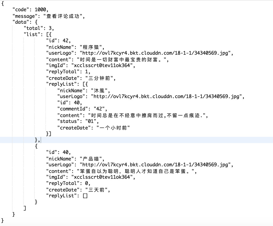 Android,社交应用,评论,回复