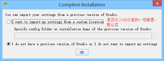 Android,Studio,安装,配置