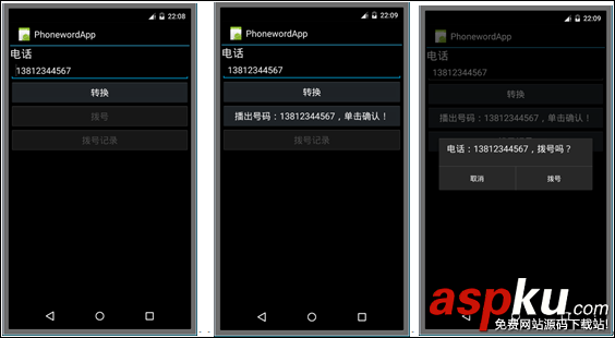 Android,Android应用程序,Android单页导航