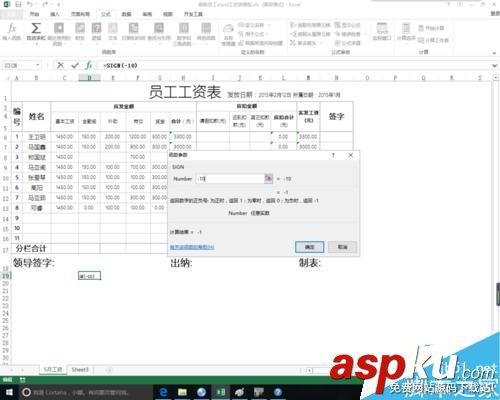 excel,sign函数