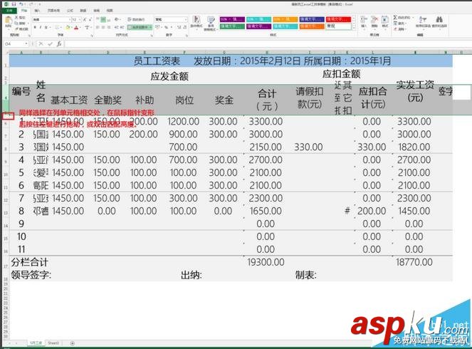 excel,单元格,长宽高