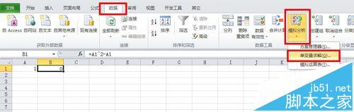 Excel,一元方程式