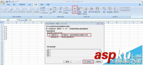 excel,拆分数据