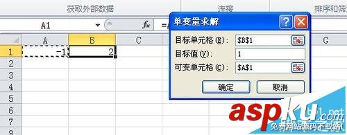 Excel,一元方程式