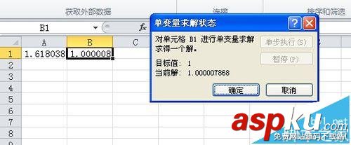 Excel,一元方程式