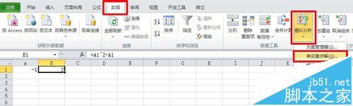 Excel,一元方程式