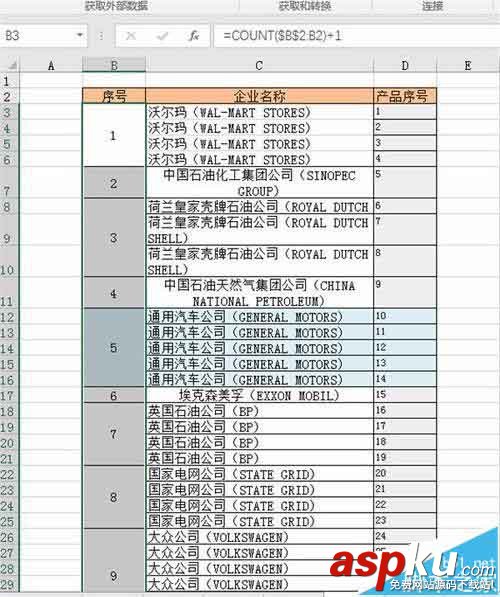 Excel2016,合并单元格