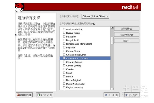 linux操作系统安装