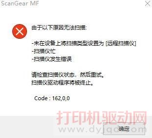 CcanGear MF 未在设备上将扫描类型设置为（远程扫描仪）