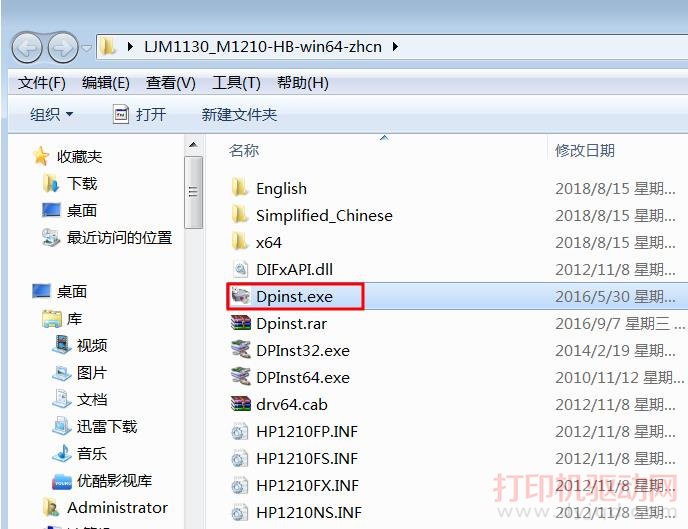 运行“Dpinst.exe”安装程序