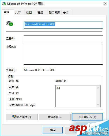 Win10,测试页,打印测试页