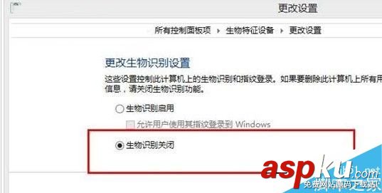 Win10,生物识别