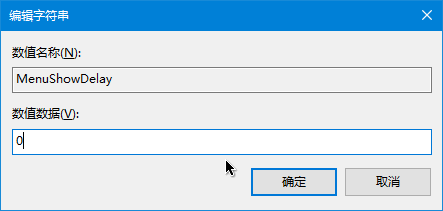 Win10,菜单,平滑显示