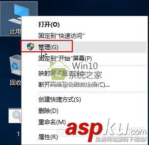 Win10,格式化