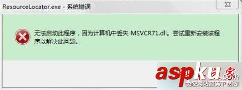 Win10,CAJ阅读器,msvcr71.dll