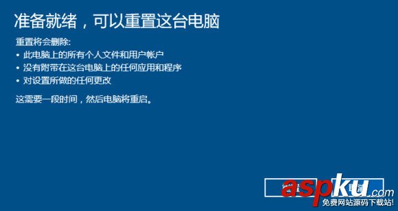 Win10,重置此电脑,重置电脑