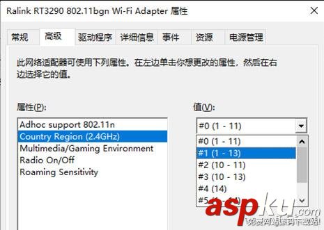 无线信道,Win10,笔记本,找不到WiFi