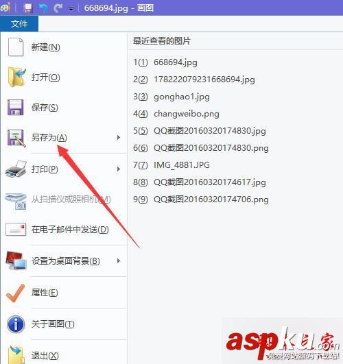 Win10系统,画图,图片,共享冲突