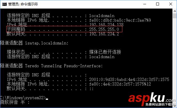 win10怎么查看电脑子网掩码,电脑子网掩码,查看子网掩码