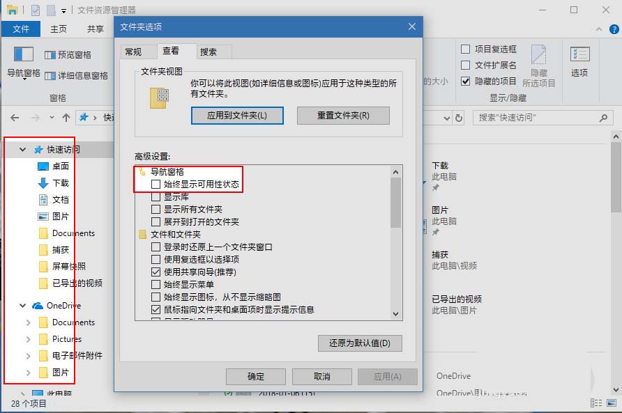 Win10,预览版,17063,文件管理器