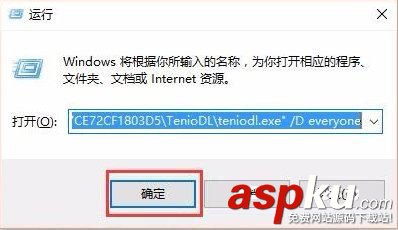 Win10,彻底关闭,teniodl.exe