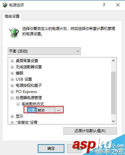 Win10,笔记本,风扇